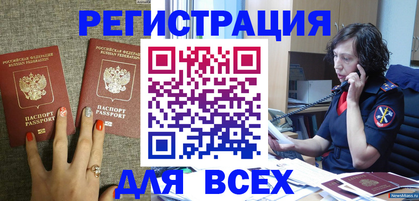 прописка для работы в Зеленодольске